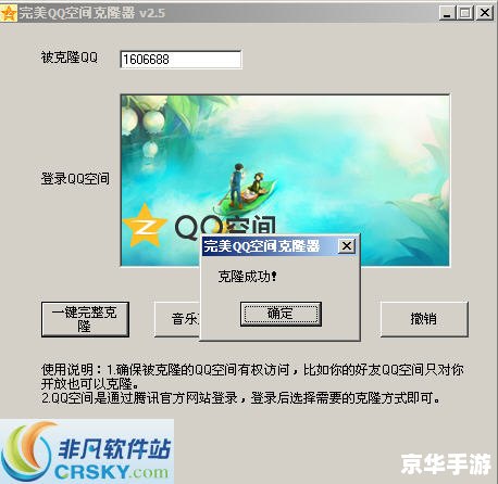 克隆空间怎么安装器 克隆空间怎么安装器