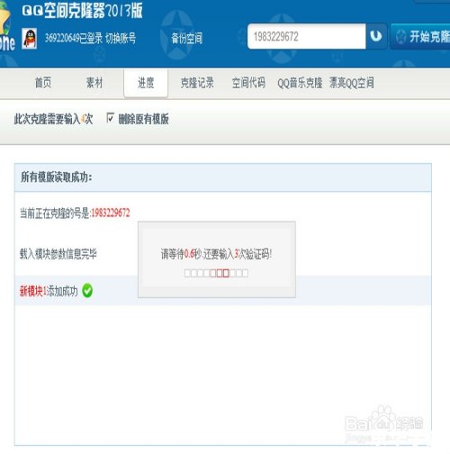 克隆空间怎么安装器