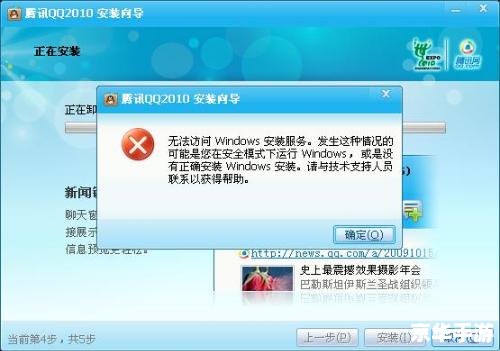 安装qq2011 如何安装QQ2011