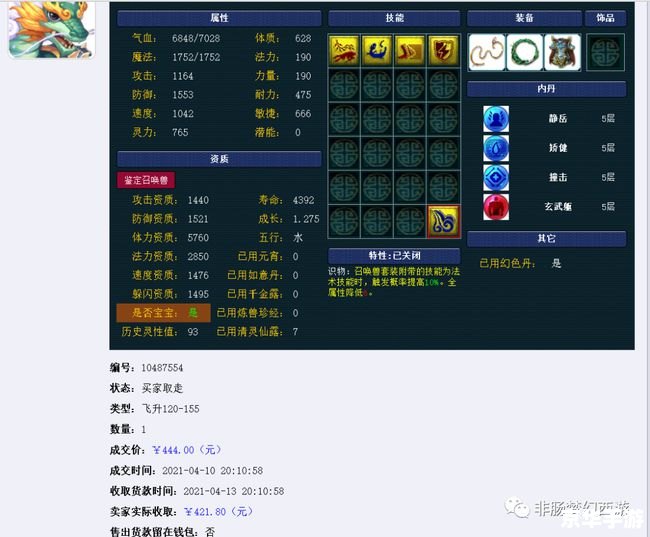 梦幻西游点卡涨价风波——游戏经济、玩家反应与未来展望 梦幻西游点卡涨价风波——游戏经济、玩家反应与未来展望