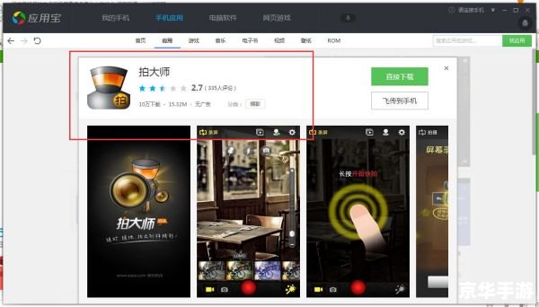 手机录播软件 手机录播软件