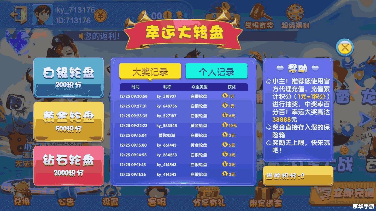《斗地主游戏大厅:策略、技巧与竞技之乐》 《斗地主游戏大厅:策略、技巧与竞技之乐》