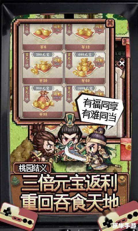 【疾风三国:征战天下,英雄崛起】 【疾风三国:征战天下,英雄崛起】