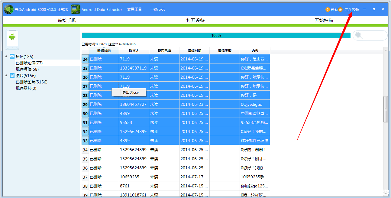 安卓软件网的使用方法详解