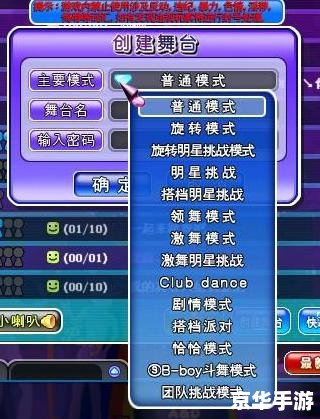 劲舞团情侣等级全解析:如何提升与维系你的爱情火花? 劲舞团情侣等级全解析:如何提升与维系你的爱情火花?
