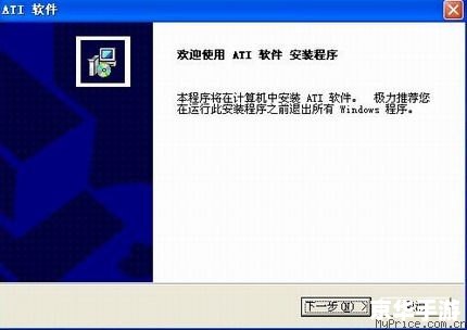 万能显卡驱动怎么安装xp
