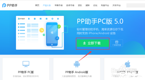 苹果怎么安装助手 苹果怎么安装助手