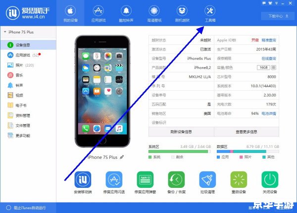 苹果怎么安装助手 苹果怎么安装助手