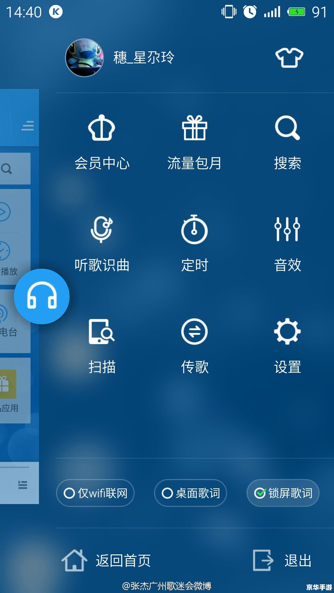 新歌怎么用 新歌怎么用