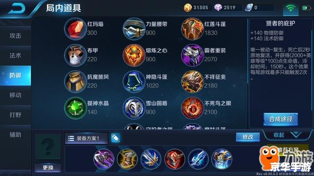 王者荣耀镜技能 【王者荣耀】镜技能解析与实战应用