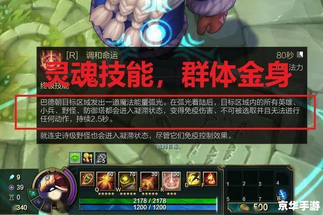 【英雄联盟辅助天赋全解析:掌握核心,助力队友掌控战场】 【英雄联盟辅助天赋全解析:掌握核心,助力队友掌控战场】