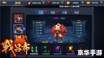 【梦三国出装攻略:打造无敌战斗装备,征战沙场!】 【梦三国出装攻略:打造无敌战斗装备,征战沙场!】