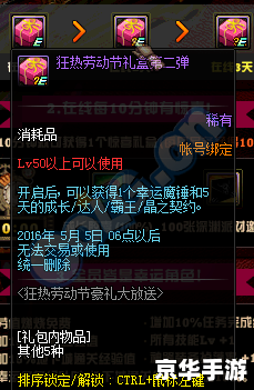 【DNF2015劳动节礼包】热血重燃，与勇士共度劳动光辉时刻！