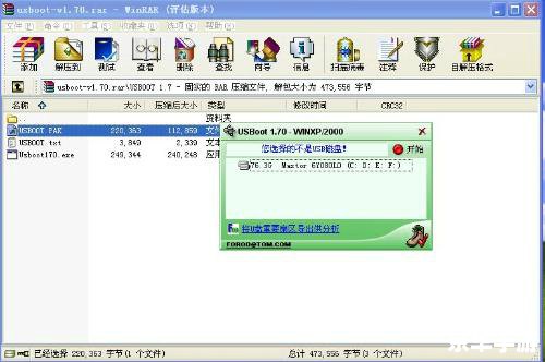 Usboot v1.70简体中文版：一款强大的USB启动盘制作工具