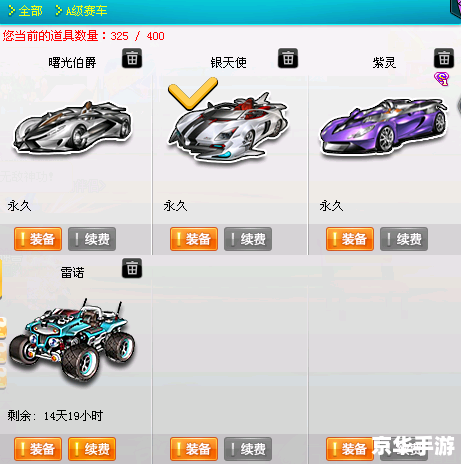 【QQ飞车曙光伯爵】：极速浪漫，驾驭未来
