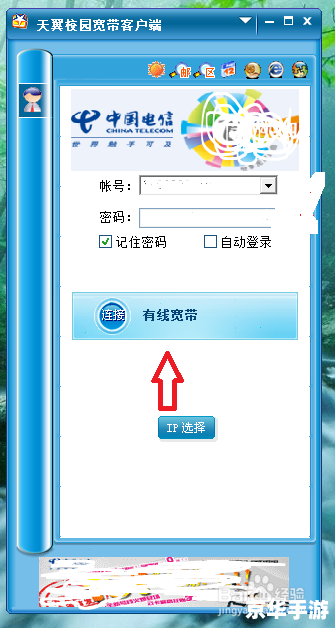 宽带客户端怎么用 宽带客户端的使用方法详解