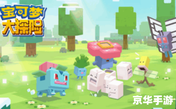 宝可梦大探险攻略 【宝可梦大探险全攻略:成为顶级训练师的秘诀】 宝可梦大探险攻略 【宝可梦大探险全攻略:成为顶级训练师的秘诀】