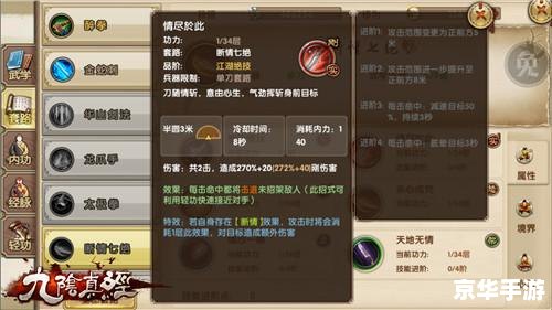 九阴真经什么职业好 【九阴真经职业选择指南】 九阴真经什么职业好 【九阴真经职业选择指南】