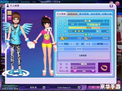 劲舞团改密码 【劲舞团密码重置教程】 劲舞团改密码 【劲舞团密码重置教程】