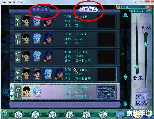 仙剑3怎么窗口化 【仙剑3窗口化教程及游戏特色解析】