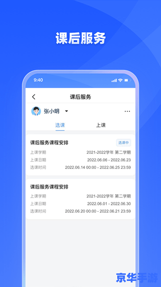 学有优教APP:打造全新的在线教育体验 学有优教APP:打造全新的在线教育体验