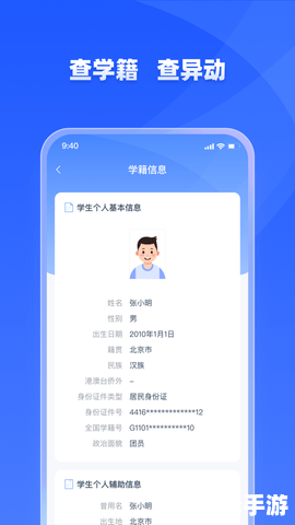 学有优教APP:打造全新的在线教育体验 学有优教APP:打造全新的在线教育体验