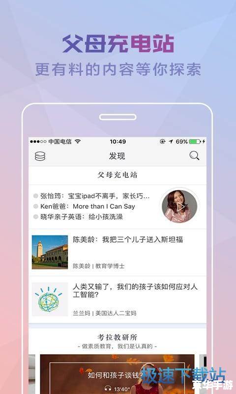 学有优教APP:打造全新的在线教育体验 学有优教APP:打造全新的在线教育体验
