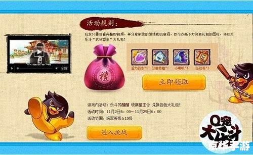 【Q宠大乐斗】：重温经典，斗宠争霸
