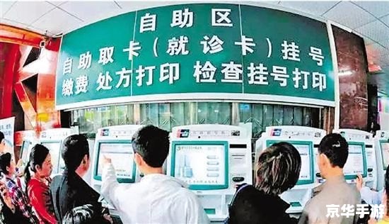 医院挂号软件 医院挂号软件:改变传统医疗体验的新时代工具 医院挂号软件 医院挂号软件:改变传统医疗体验的新时代工具