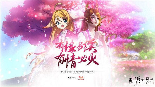 【天涯明月刀发布会揭秘:游戏新动态与未来展望】 【天涯明月刀发布会揭秘:游戏新动态与未来展望】