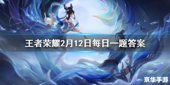 王者荣耀限定皮肤 【璀璨荣耀,限定皮肤引领王者荣耀新风尚】 王者荣耀限定皮肤 【璀璨荣耀,限定皮肤引领王者荣耀新风尚】