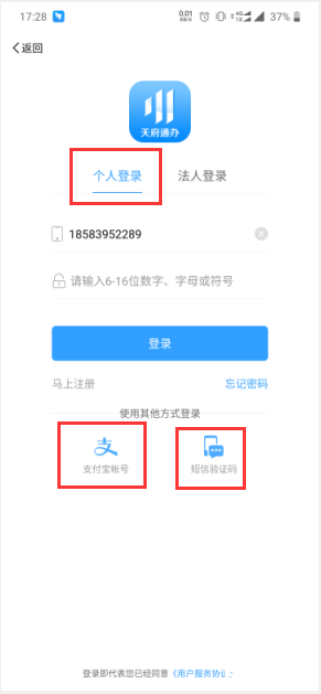 盛事通APP官方使用指南 盛事通APP官方使用指南