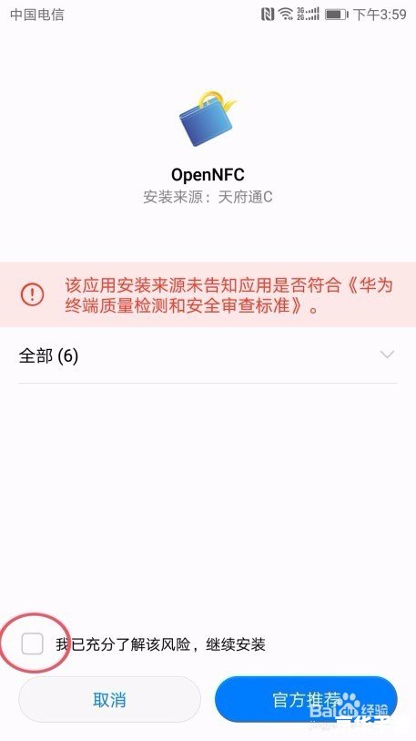 盛事通APP官方使用指南