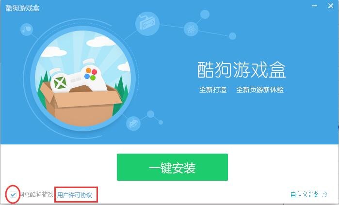酷狗游戏盒怎么用 酷狗游戏盒的使用方法详解 酷狗游戏盒怎么用 酷狗游戏盒的使用方法详解