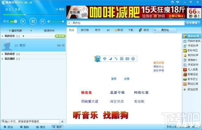 酷狗游戏盒怎么用 酷狗游戏盒的使用方法详解 酷狗游戏盒怎么用 酷狗游戏盒的使用方法详解