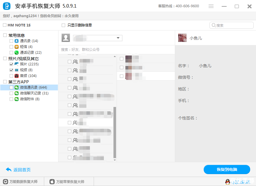 安卓软件怎么用