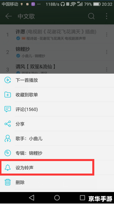 如何将MP3音乐文件设置为手机铃声 如何将MP3音乐文件设置为手机铃声