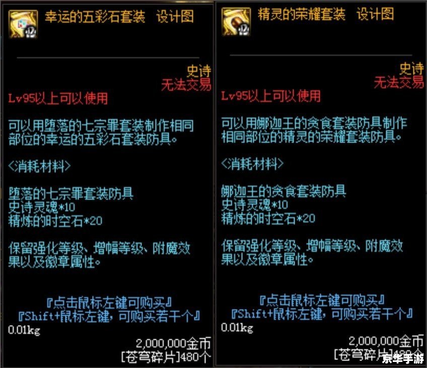 【DNF好感度BUFF】：深度解析其对游戏角色与玩家体验的影响