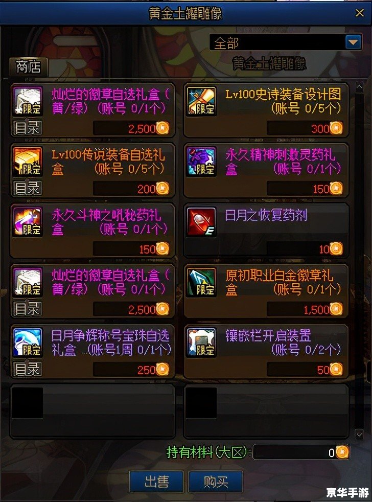 【DNF游戏盒子】:探索深渊,征战阿拉德,盒子助你一臂之力 【DNF游戏盒子】:探索深渊,征战阿拉德,盒子助你一臂之力