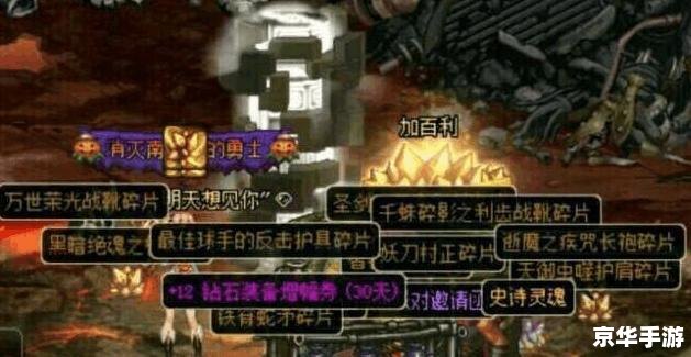 【DNF游戏盒子】:探索深渊,征战阿拉德,盒子助你一臂之力 【DNF游戏盒子】:探索深渊,征战阿拉德,盒子助你一臂之力
