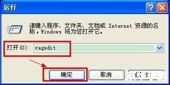u盘写保护软件