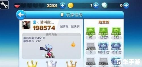 【天天酷跑助手】：酷跑新风尚，挑战无极限
