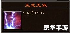 天龙八部明教攻略 【天龙八部明教全攻略:掌握核心技巧,成为明教高手】 天龙八部明教攻略 【天龙八部明教全攻略:掌握核心技巧,成为明教高手】