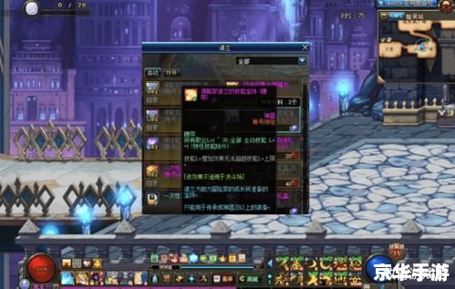 dnf30智力宝珠叫什么 《DNF智力之珠:揭秘30智力宝珠的神秘面纱》 dnf30智力宝珠叫什么 《DNF智力之珠:揭秘30智力宝珠的神秘面纱》