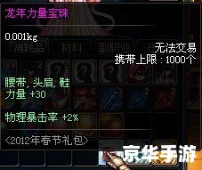 dnf30智力宝珠叫什么 《DNF智力之珠：揭秘30智力宝珠的神秘面纱》