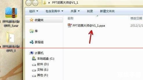 ppt软件安装 如何安装并使用PowerPoint软件 ppt软件安装 如何安装并使用PowerPoint软件