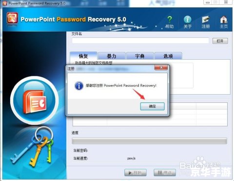 ppt软件安装 如何安装并使用PowerPoint软件