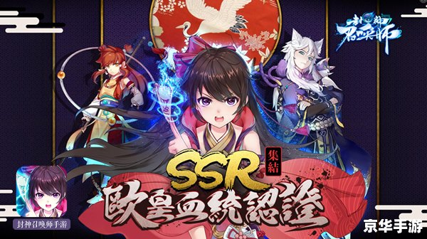 封神太子2无敌版：神话与冒险的终极挑战