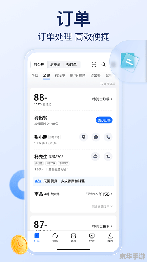 饿了么外卖app官方怎么用 饿了么外卖APP官方使用指南 饿了么外卖app官方怎么用 饿了么外卖APP官方使用指南