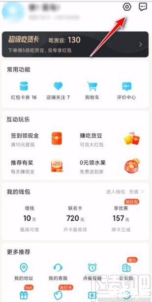 饿了么外卖app官方怎么用 饿了么外卖APP官方使用指南 饿了么外卖app官方怎么用 饿了么外卖APP官方使用指南
